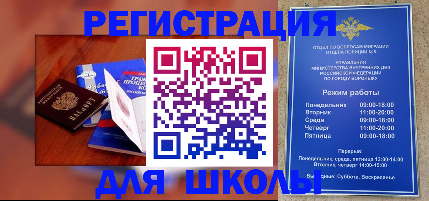 прописка для работы в Киришах