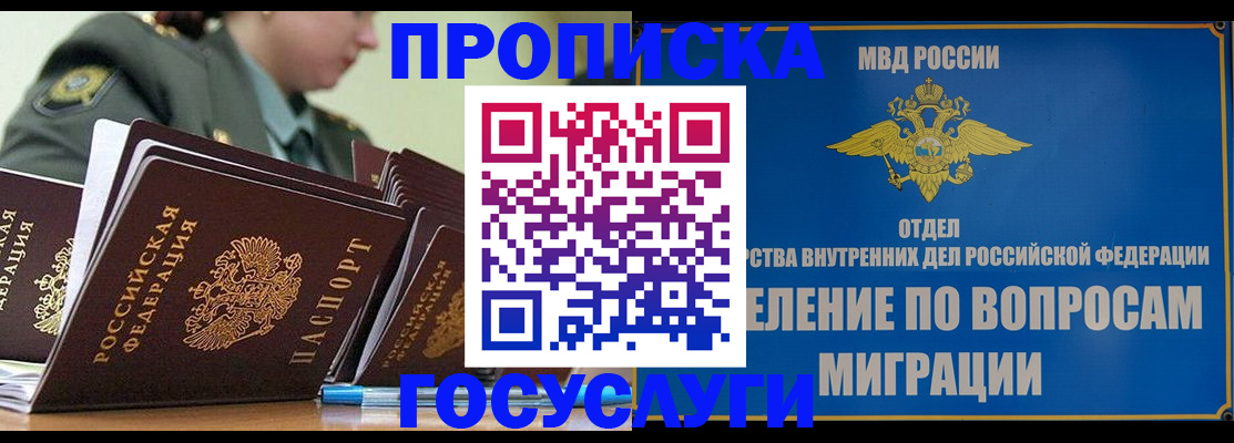 временная регистрация надежно в Киришах